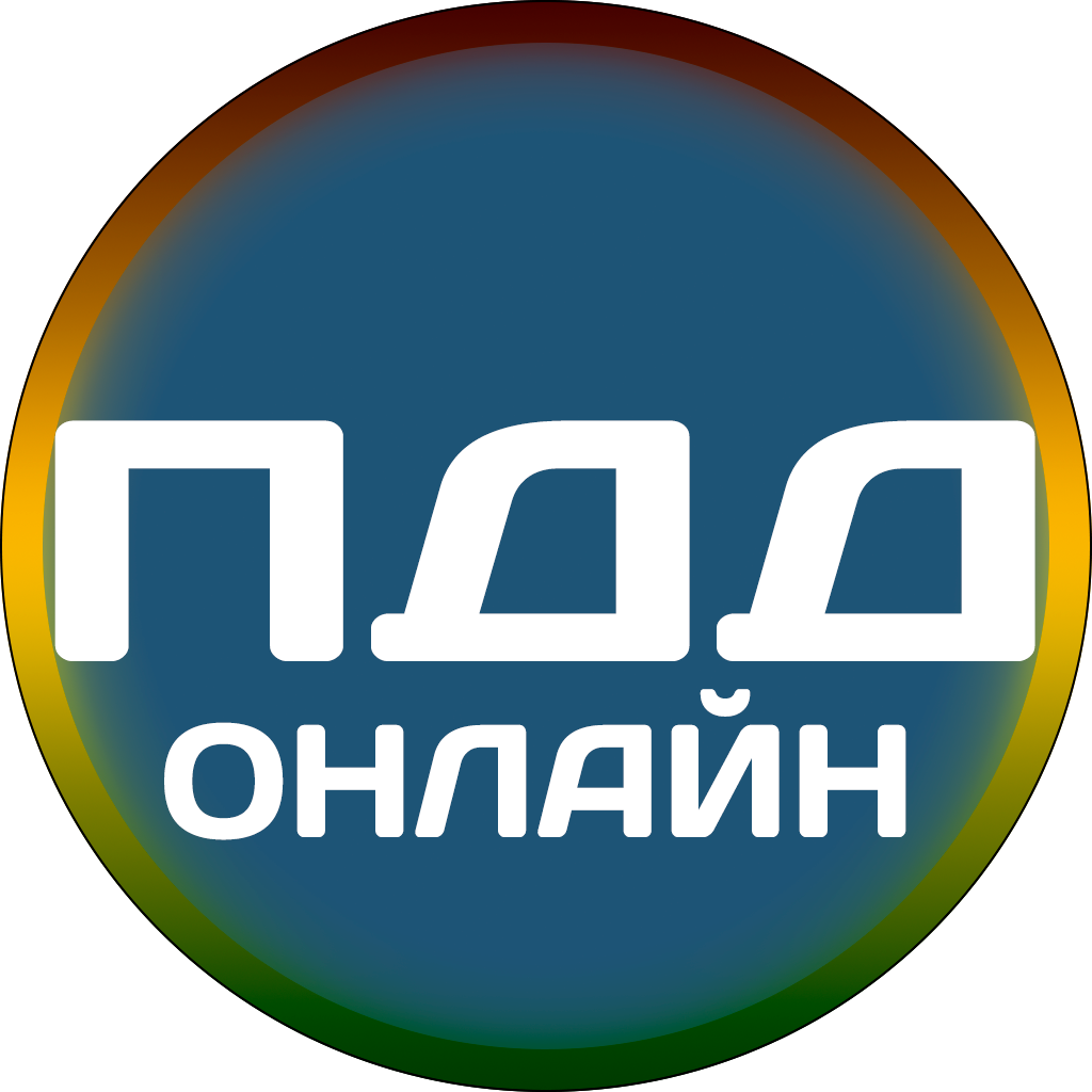 ПДД ОНЛАЙН