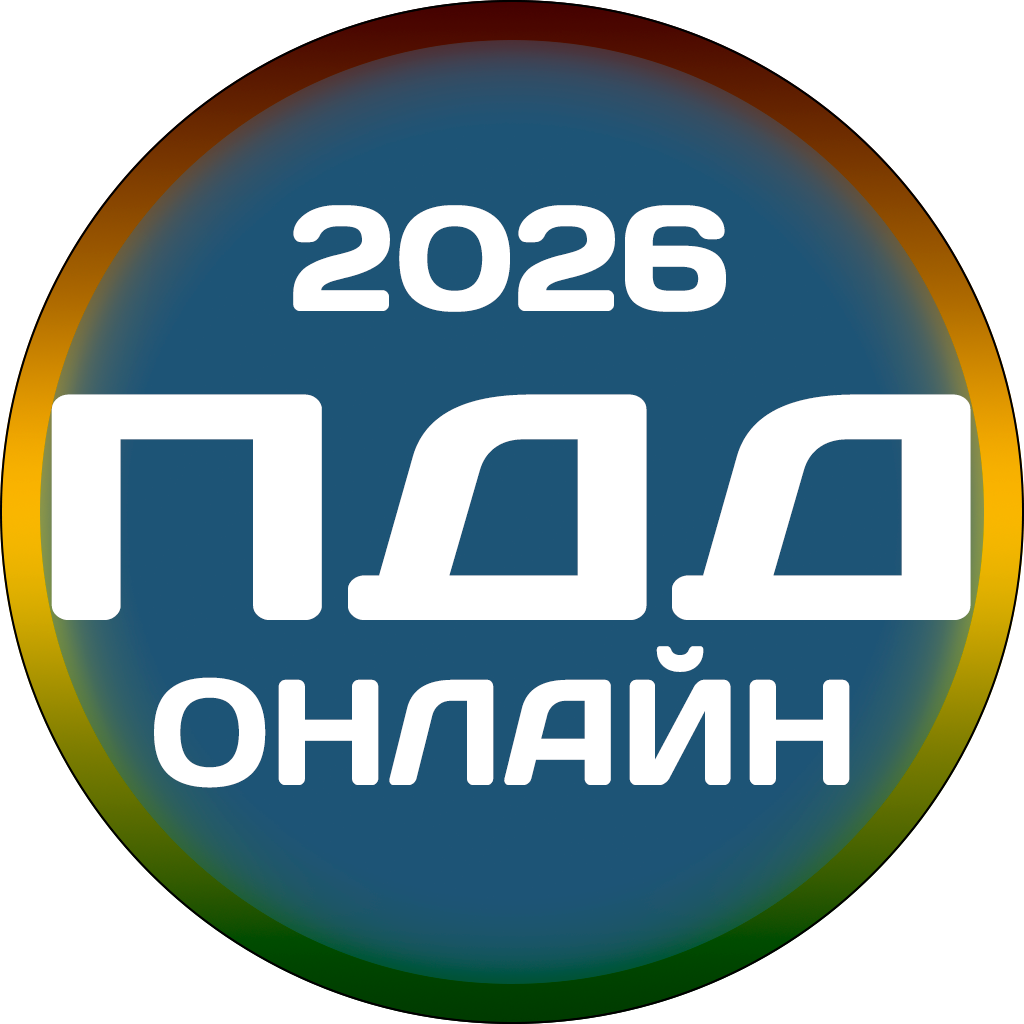 ПДД ОНЛАЙН