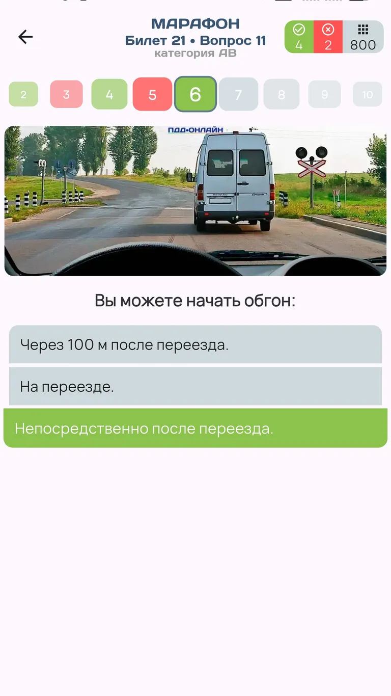 Экзаменационные билеты ПДД