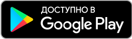 Приложение ПДД ОНЛАЙН в GooglePlay